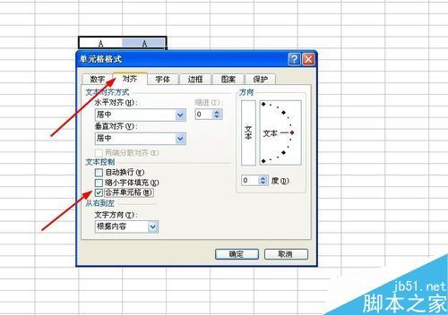 excel如何合并单元格?