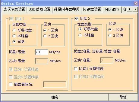 如何将U盘变光驱制作USB-CDROM用U盘安装系统?