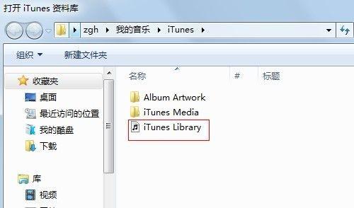 itunes备份路径怎么更改 正确修改itunes备份文件路径方法图文详解