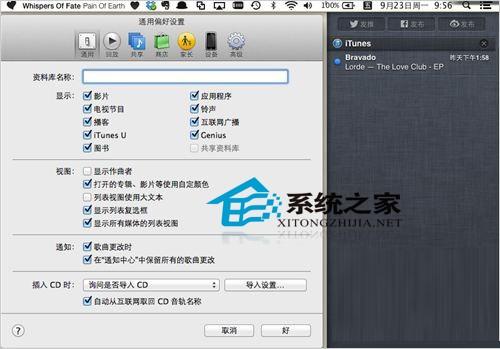 MAC设置通知栏显示iTunes歌曲更换信息步骤