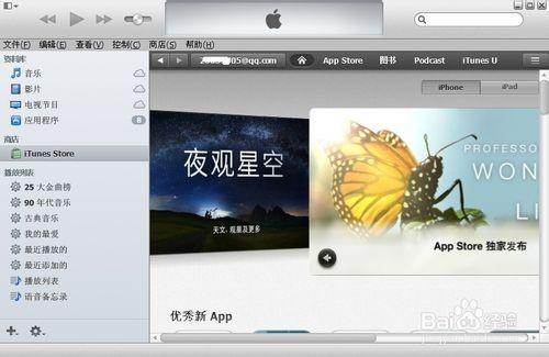 itunes怎么显示左边栏