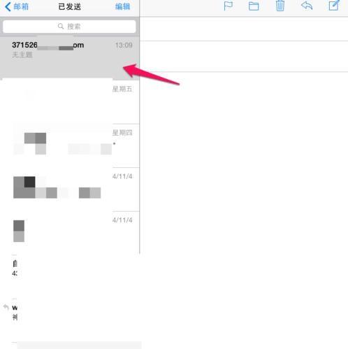 苹果ipad怎么发邮件