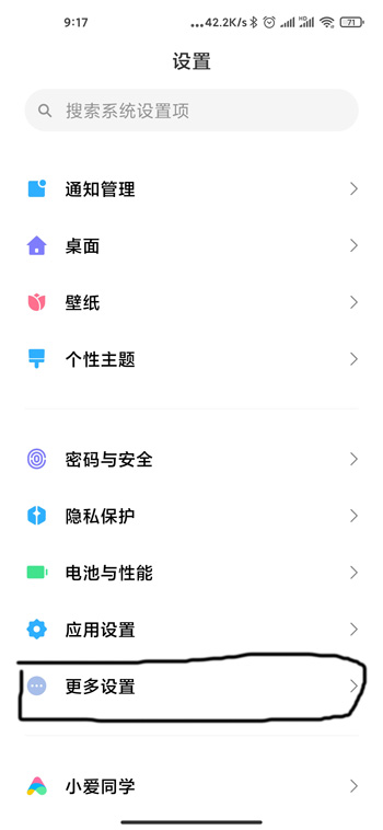 miui12小白条有什么用