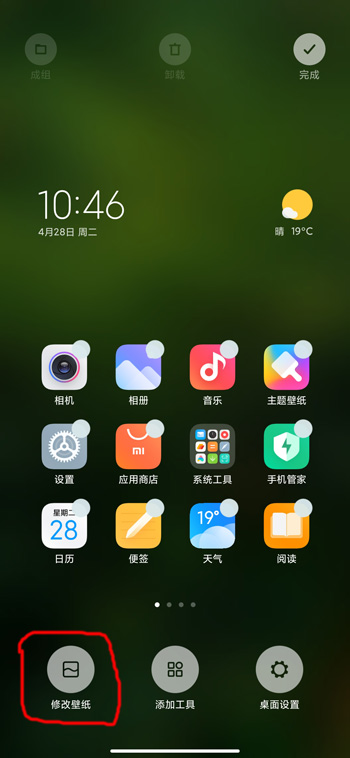 miui12超级壁纸怎么打开