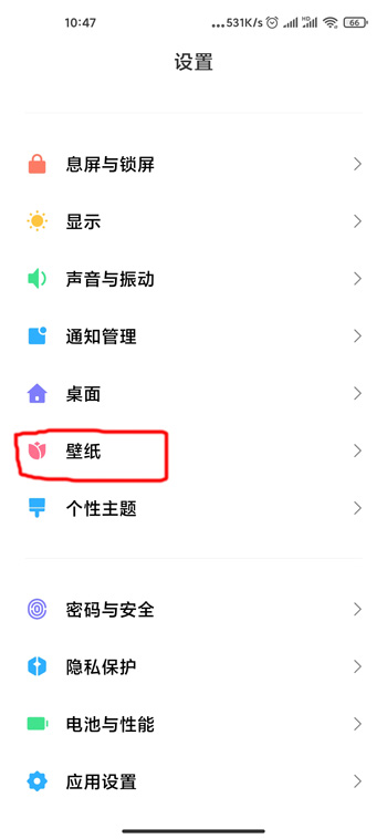 miui12超级壁纸怎么打开