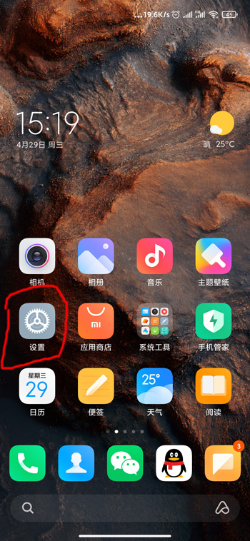 miui12开发版下载链接