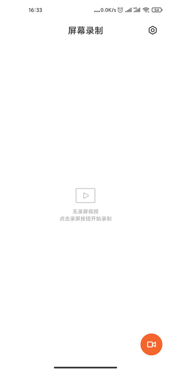 miui12屏幕录制在哪里