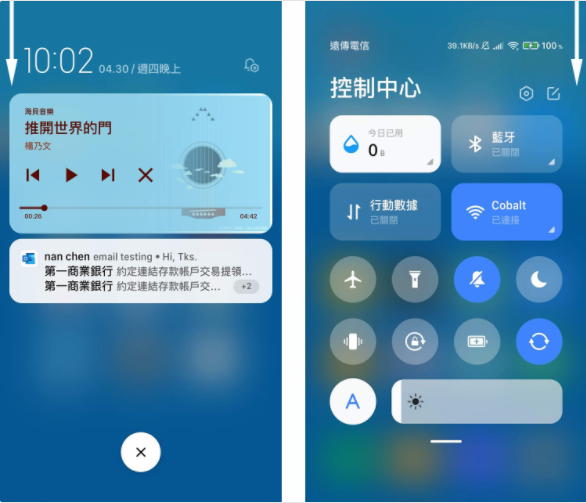 miui12新版通知栏和控制中心怎么打开