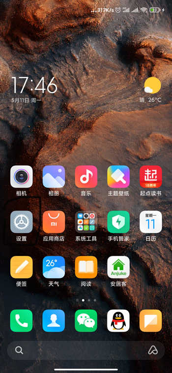 miui12开发版怎么刷回稳定版