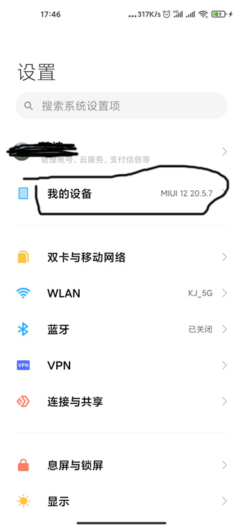 miui12开发版怎么刷回稳定版