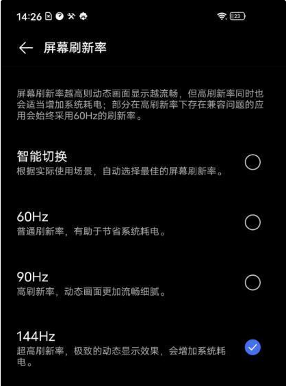 iqooz1手机测评