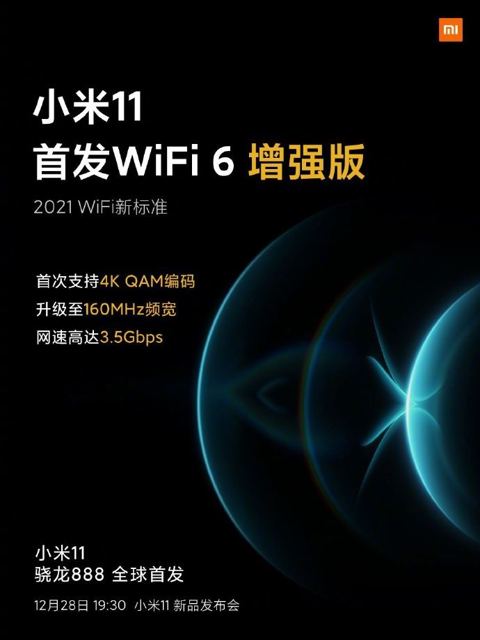 小米11支持wifi6吗