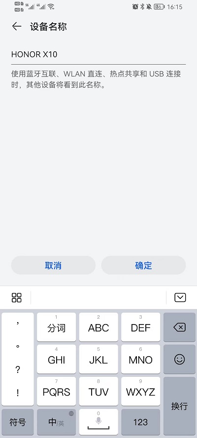 荣耀手机怎么改手机名字