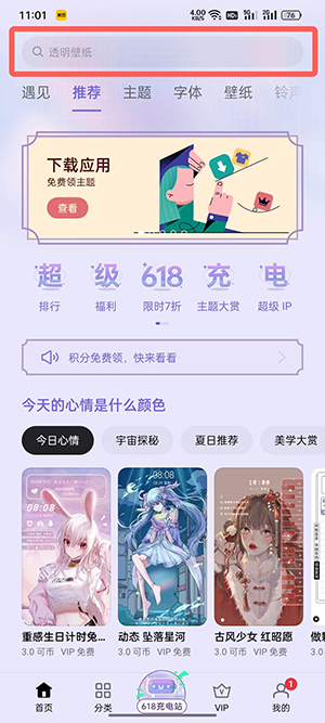 colorOS12怎么设置充电提示音