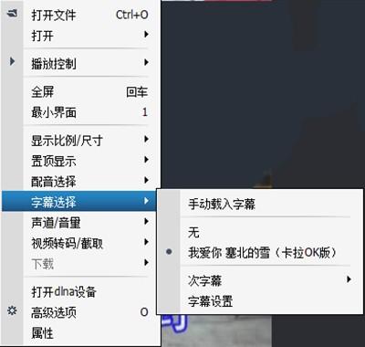 影音先锋播放器怎么搜索字幕?