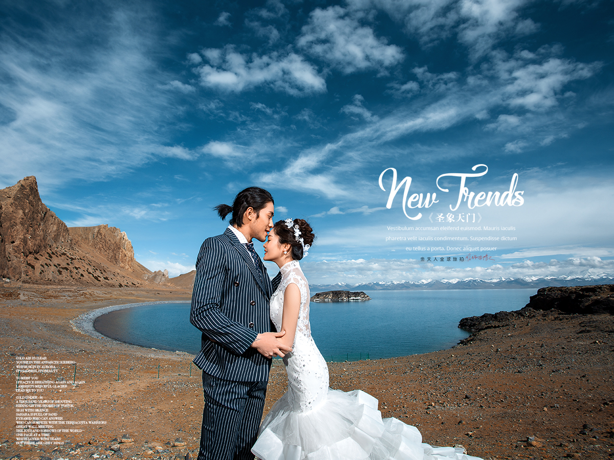 西藏婚纱照拍摄攻略（西藏婚纱照拍摄攻略大全）