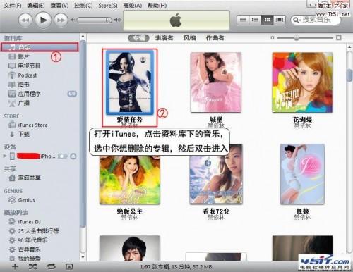 itunes是什么 怎么删除音乐,书籍,电影,游戏等文件(图解)