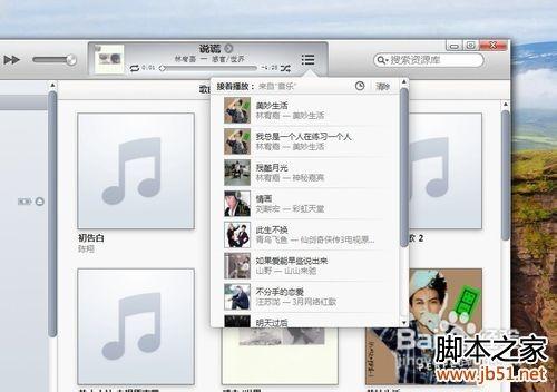 itunes新版本不会用,itunes新版本用法教程