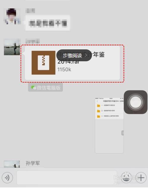 iPhone/iPad 如何打开压缩文件 rar.zip?