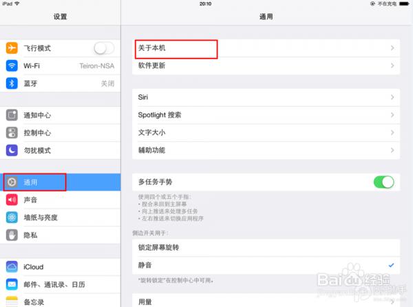 苹果iPad Air2序列号怎么查询