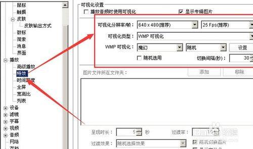 potplayer播放器如何设置双击全屏