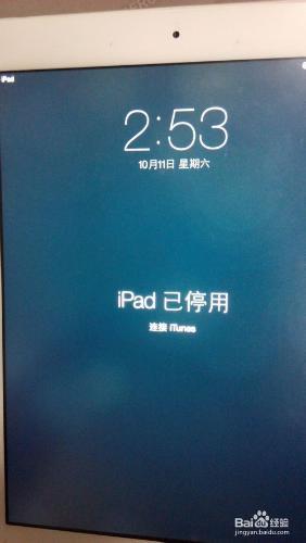 ipad锁屏密码忘记怎么办?