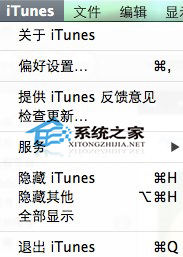 MAC系统iTunes清理iOS备份文件增大磁盘空间的方法