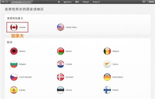 iTunes账号英文注册图文步骤