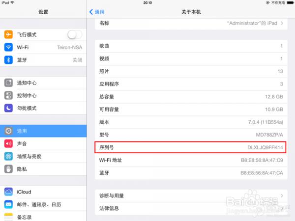 苹果iPad Air2序列号怎么查询