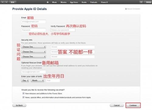 iTunes账号英文注册图文步骤