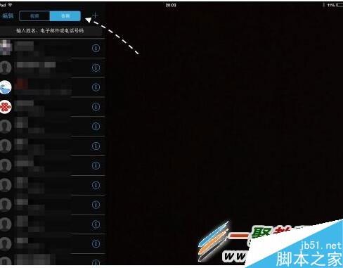 怎么用iPad mini打电话?iPad mini打电话的方法