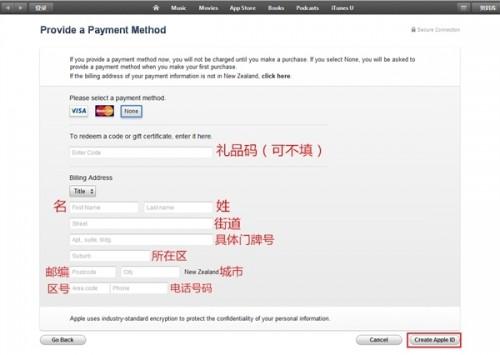 iTunes账号英文注册图文步骤