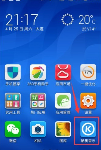 手机酷狗音乐一键强音怎么设置（酷狗一键强音在哪）