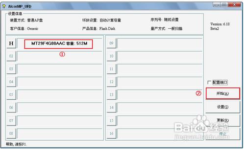 u盘无权限格式化如何处理