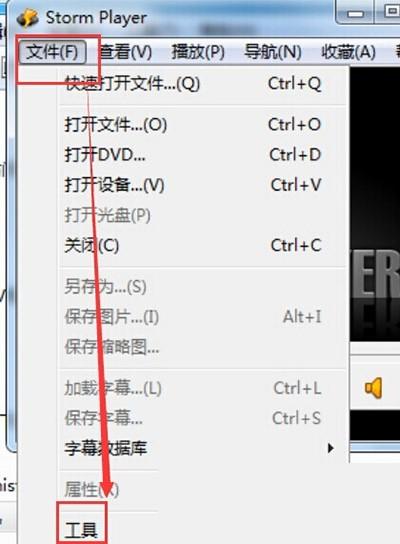 风暴播放器使用DSM转换器图文教程