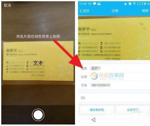 手机QQ怎样一键扫描添加名片