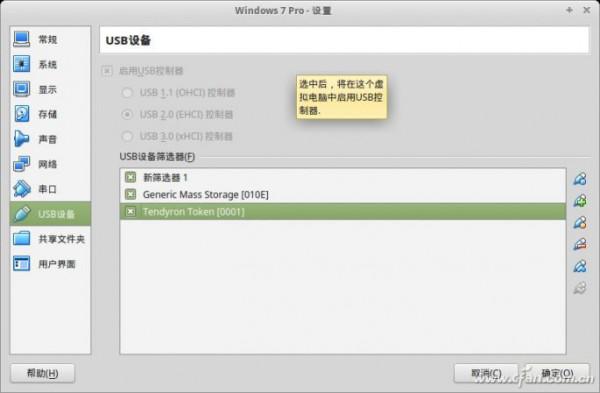 Linux下如何使用网银