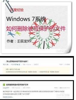 Windows7系统如何删除被写保护的文件 删除受保护的文件