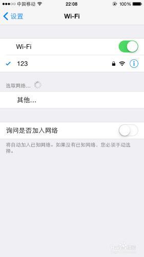 手机怎么添加连接隐藏的WIFI无线网络.信号SSID