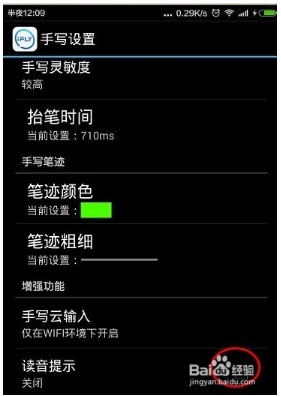 讯飞输入法怎么开启读音提示