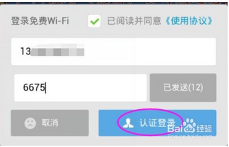 火车站的wifi是免费的吗