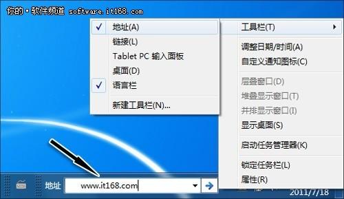 Windows7系统任务栏美化新方法 win7系统任务栏设置