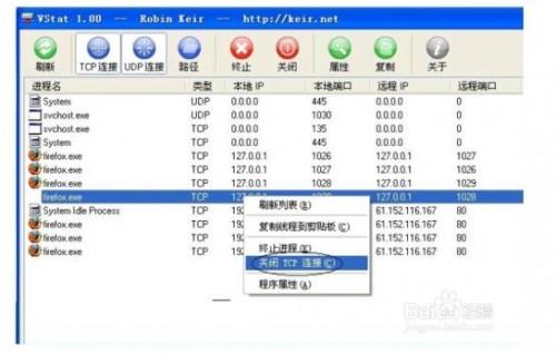 如何查看和关闭危险端口?