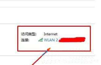 win8怎么看wifi密码