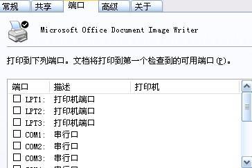 Windows7系统如何关闭电脑不用的端口（windows关闭不需要的端口）