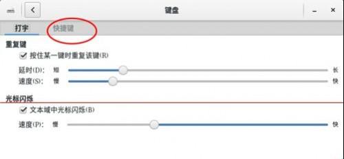 Fedora如何设置一键显示桌面?