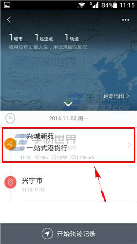 百度地图怎么用?如何记录出行轨迹?