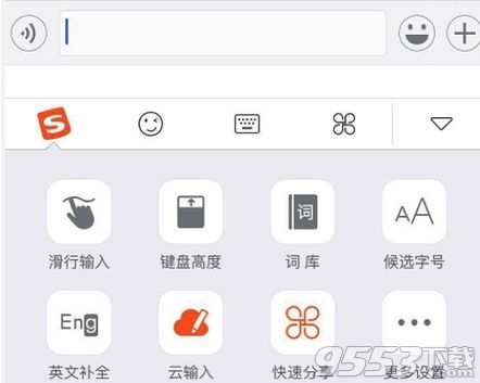 搜狗输入法分享功能怎么用