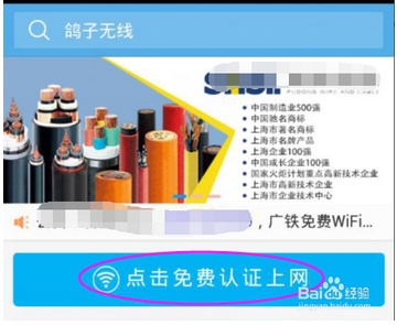 火车站的wifi是免费的吗