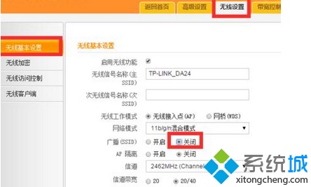 Win7隐藏wifi信号的方法